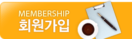회원가입